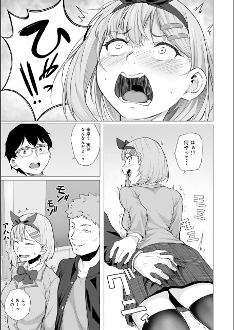 青春ビターエンド-9
