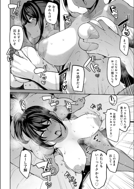 COMICグーチョ vol.28 2026年03月号-10