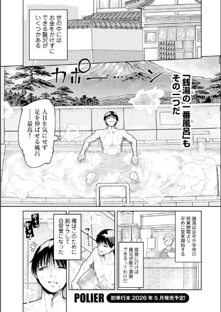 COMICグーチョ vol.28 2026年03月号-11