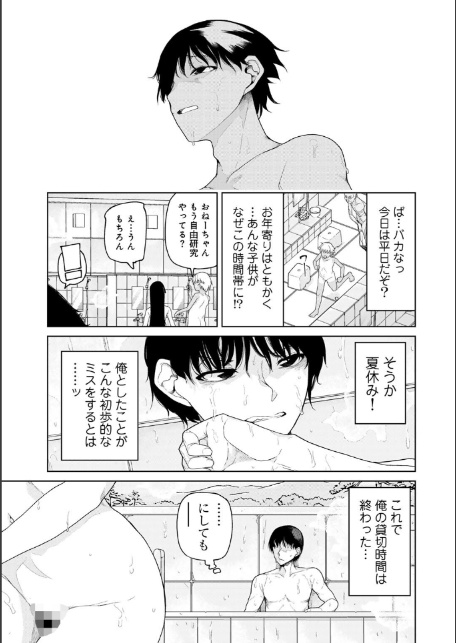 COMICグーチョ vol.28 2026年03月号-13