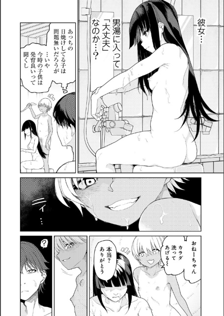 COMICグーチョ vol.28 2026年03月号-14