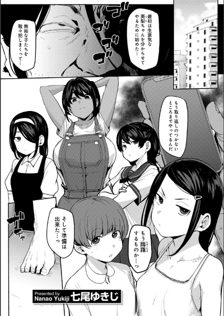 COMICグーチョ vol.28 2026年03月号-3