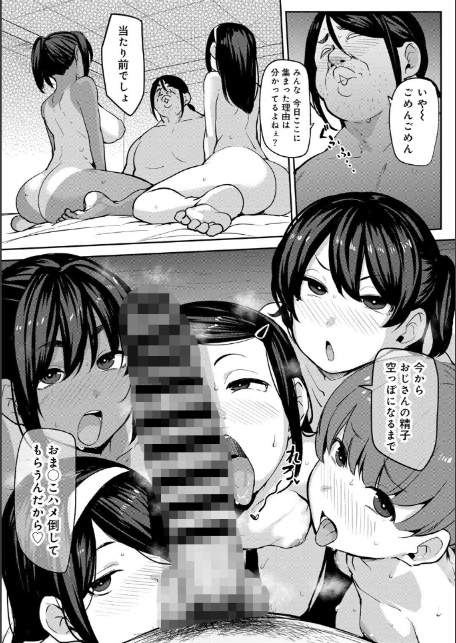 COMICグーチョ vol.28 2026年03月号-5