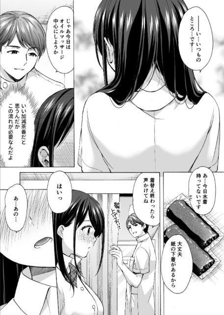 塾の上のマッサージ屋さん 道連れ快楽堕ち編-5