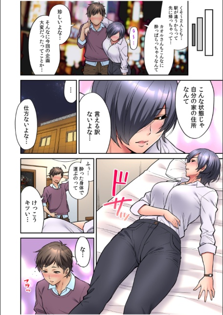 いいわよ…私も…濡れてるから… 憧れのセンパイたちとの夜…【デジタル特装版】-10