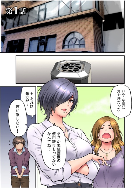 いいわよ…私も…濡れてるから… 憧れのセンパイたちとの夜…【デジタル特装版】-3
