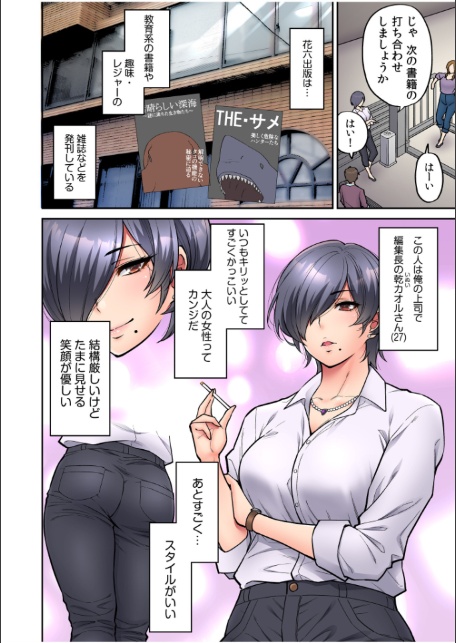 いいわよ…私も…濡れてるから… 憧れのセンパイたちとの夜…【デジタル特装版】-4