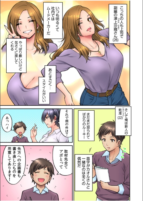 いいわよ…私も…濡れてるから… 憧れのセンパイたちとの夜…【デジタル特装版】-5