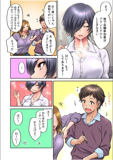 いいわよ…私も…濡れてるから… 憧れのセンパイたちとの夜…【デジタル特装版】-6