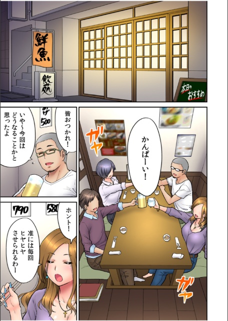 いいわよ…私も…濡れてるから… 憧れのセンパイたちとの夜…【デジタル特装版】-7