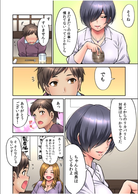 いいわよ…私も…濡れてるから… 憧れのセンパイたちとの夜…【デジタル特装版】-8