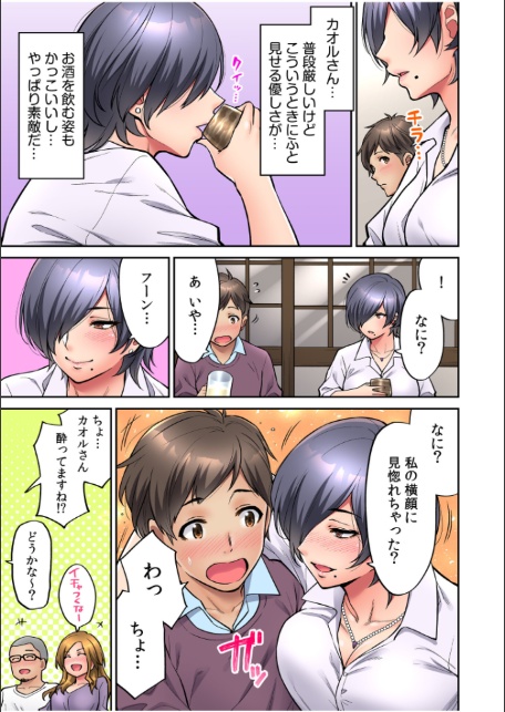 いいわよ…私も…濡れてるから… 憧れのセンパイたちとの夜…【デジタル特装版】-9