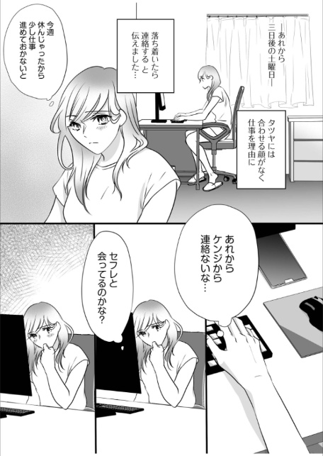 リナの体験談（5）〜彼の友達の巨根〜-3