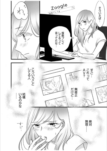 リナの体験談（5）〜彼の友達の巨根〜-4