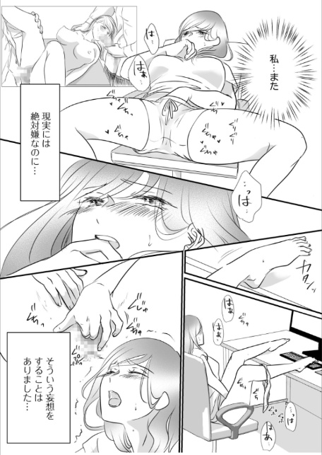 リナの体験談（5）〜彼の友達の巨根〜-6