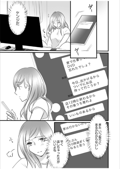 リナの体験談（5）〜彼の友達の巨根〜-7
