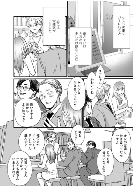 リナの体験談（5）〜彼の友達の巨根〜-8