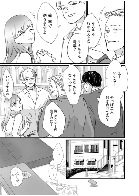 リナの体験談（5）〜彼の友達の巨根〜-9