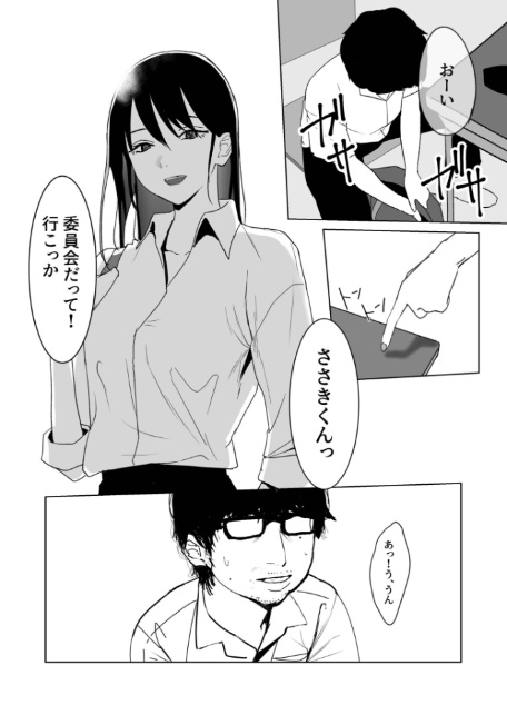 陽だまりの裏側-5