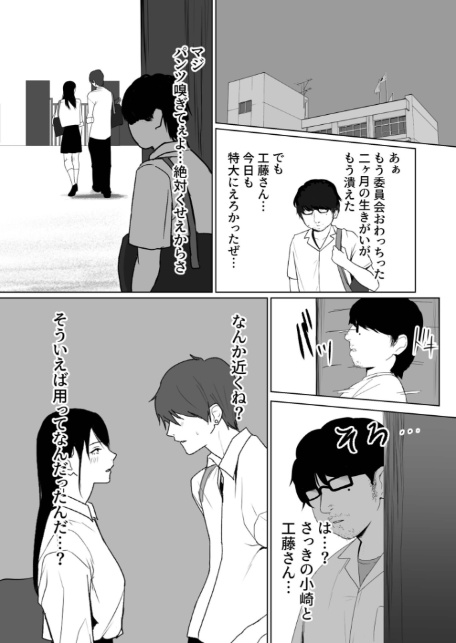 陽だまりの裏側-6