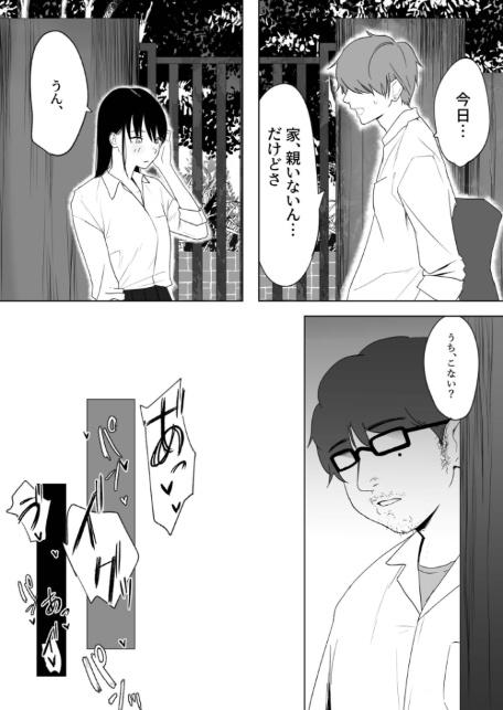 陽だまりの裏側-7