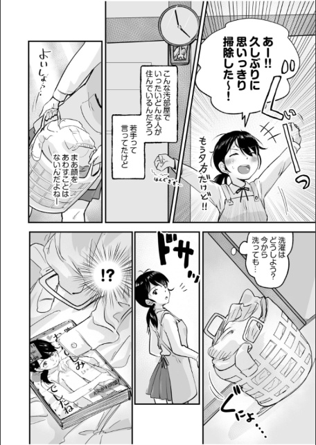 つぼみちゃんのおてつだい〜田舎少女とないしょエッチ〜（1）【特典付き限定版】-6