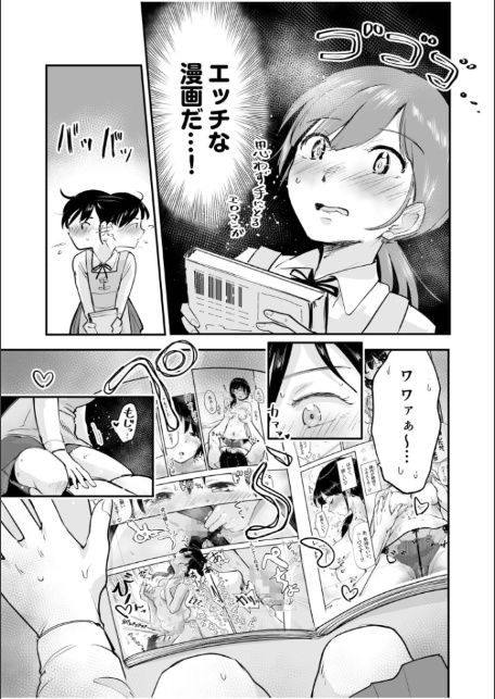 つぼみちゃんのおてつだい〜田舎少女とないしょエッチ〜（1）【特典付き限定版】-7