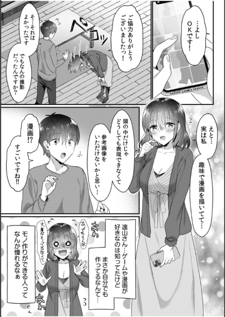 シングルマザーハウス（11）-5