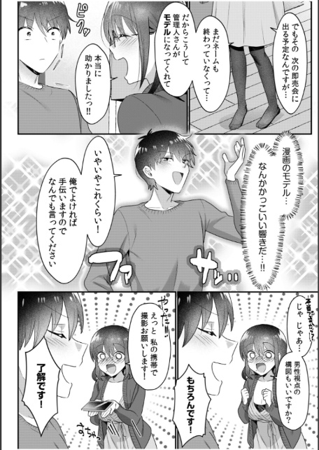 シングルマザーハウス（11）-6