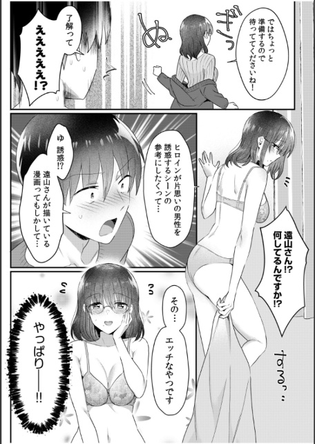 シングルマザーハウス（11）-7