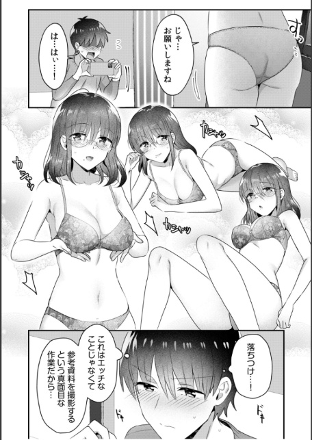 シングルマザーハウス（11）-8