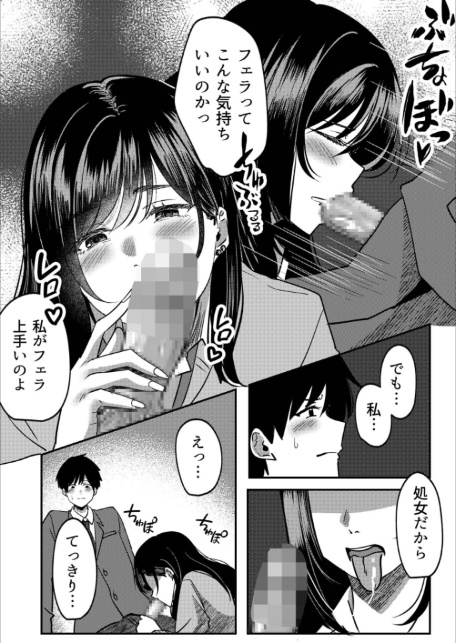 カップリング少子化対策法 望月編-10