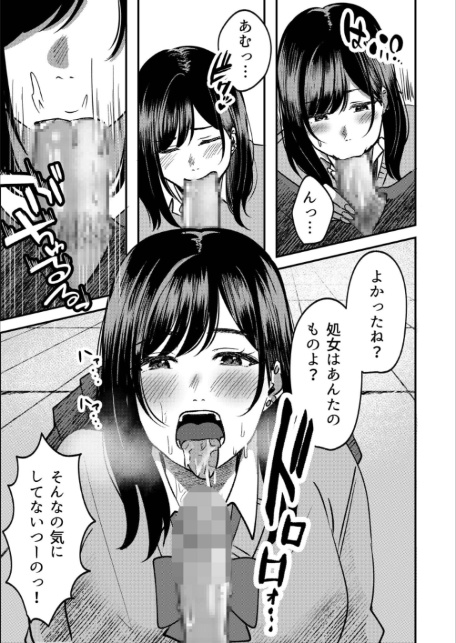 カップリング少子化対策法 望月編-11