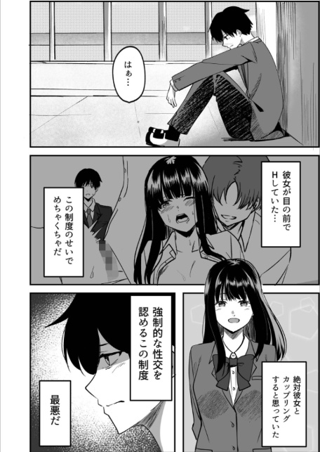 カップリング少子化対策法 望月編-4