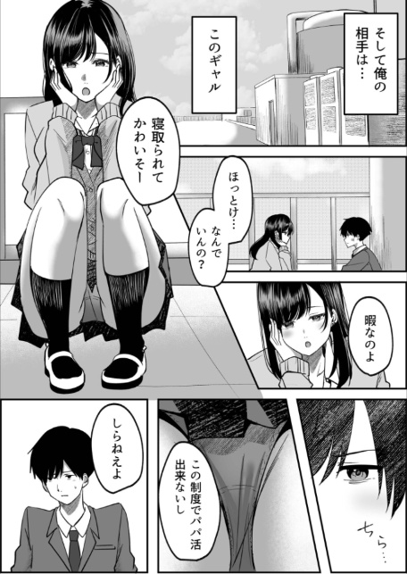カップリング少子化対策法 望月編-5
