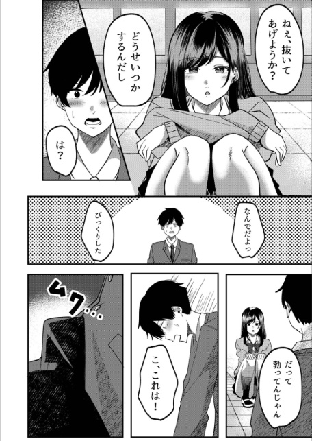 カップリング少子化対策法 望月編-6