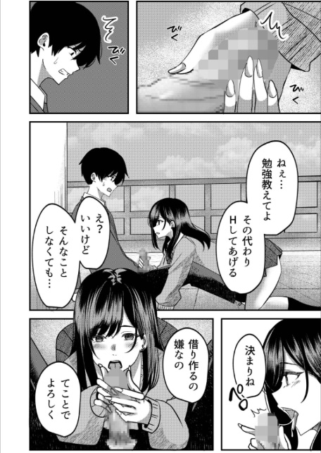 カップリング少子化対策法 望月編-8