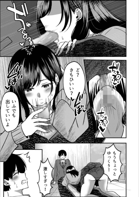 カップリング少子化対策法 望月編-9