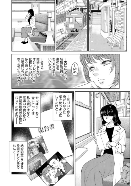 【超合本】「人妻なのに…夫以外のアレを…」〜温泉旅行でビクビク美乳マッサージ〜【デジタル特装版】-10
