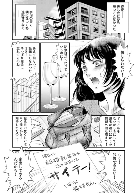 【超合本】「人妻なのに…夫以外のアレを…」〜温泉旅行でビクビク美乳マッサージ〜【デジタル特装版】-9