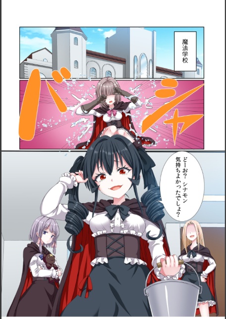 パーティ内できもがられた脳筋戦士の俺でもモテモテになることができました（15）-3