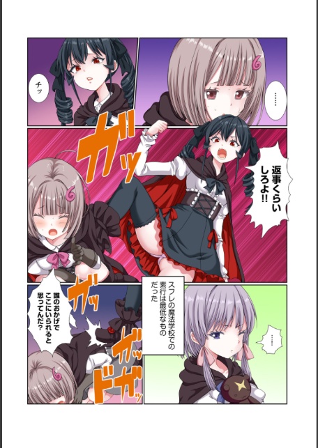 パーティ内できもがられた脳筋戦士の俺でもモテモテになることができました（15）-4