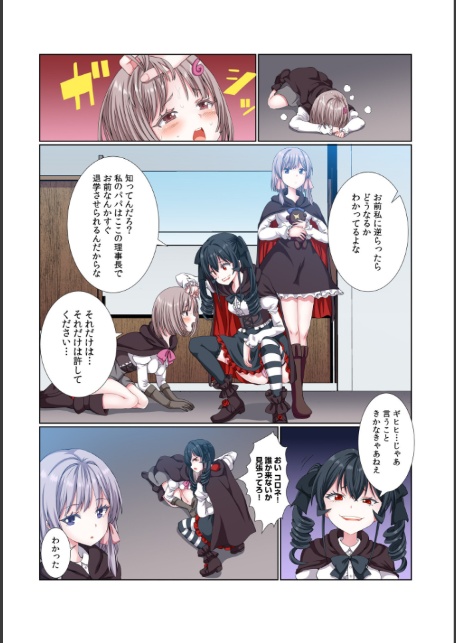 パーティ内できもがられた脳筋戦士の俺でもモテモテになることができました（15）-5