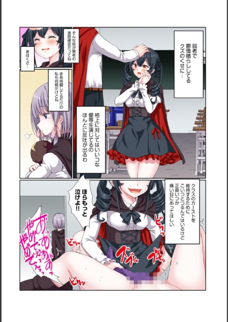 パーティ内できもがられた脳筋戦士の俺でもモテモテになることができました（15）-8