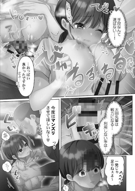 100人一緒にハメましょう【FANZA限定】2【デジタル特装版】-11