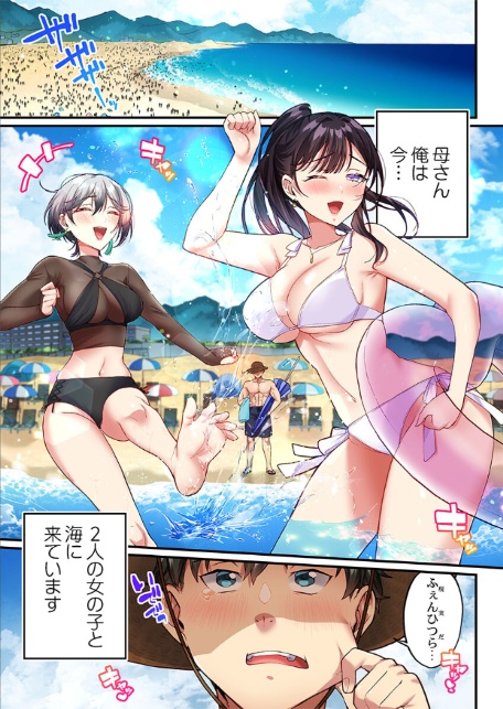 立ちんぼ女子、みんな元同級生でした16-3