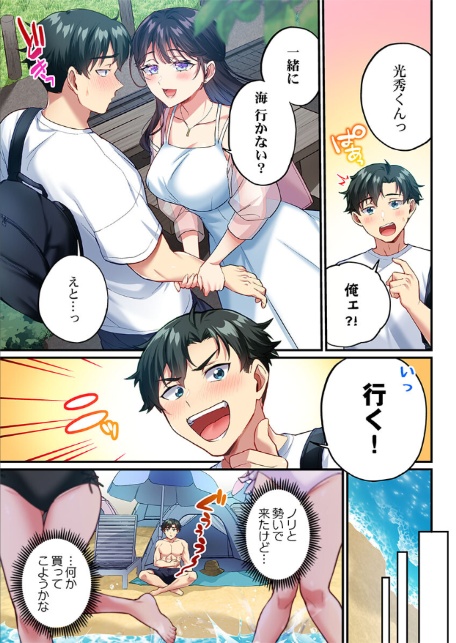 立ちんぼ女子、みんな元同級生でした16-5