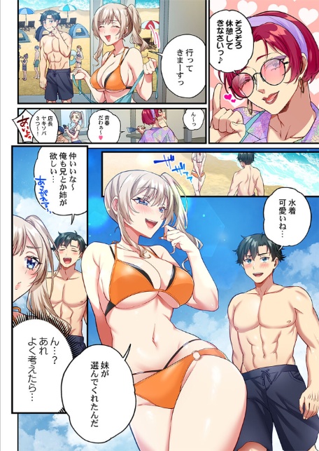 立ちんぼ女子、みんな元同級生でした16-8