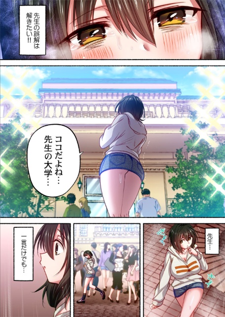 私の進路は風俗嬢〜卒業後すぐ、男たちの玩具になりました。〜8-6