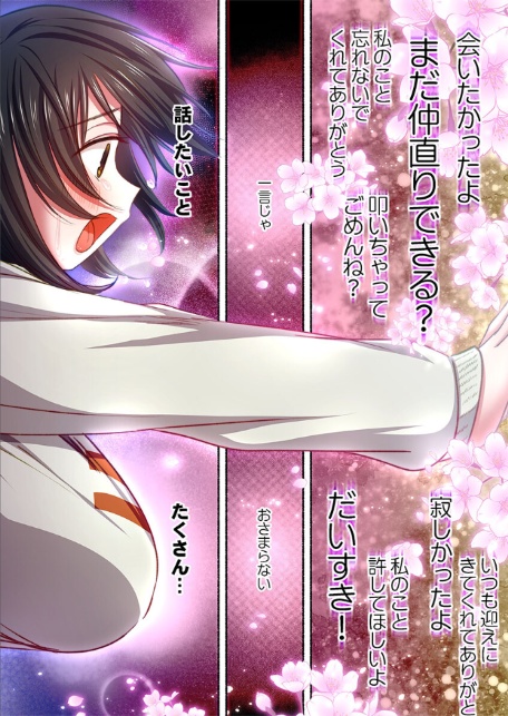 私の進路は風俗嬢〜卒業後すぐ、男たちの玩具になりました。〜8-8
